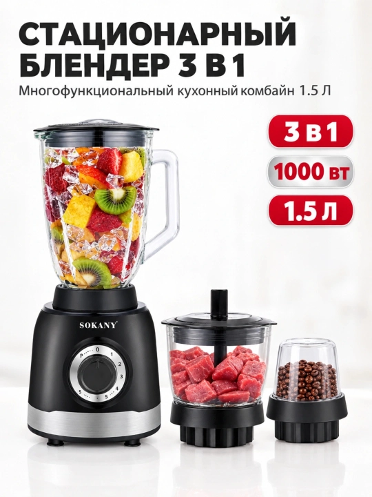 Blender SOKANY SK-JB-178 3-in-1, 1000 Vt, shisha idish - 
