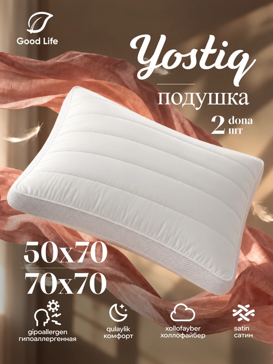 Подушка для сна, 2 штуки, гипоаллергенные, мягкие, дышащие - 