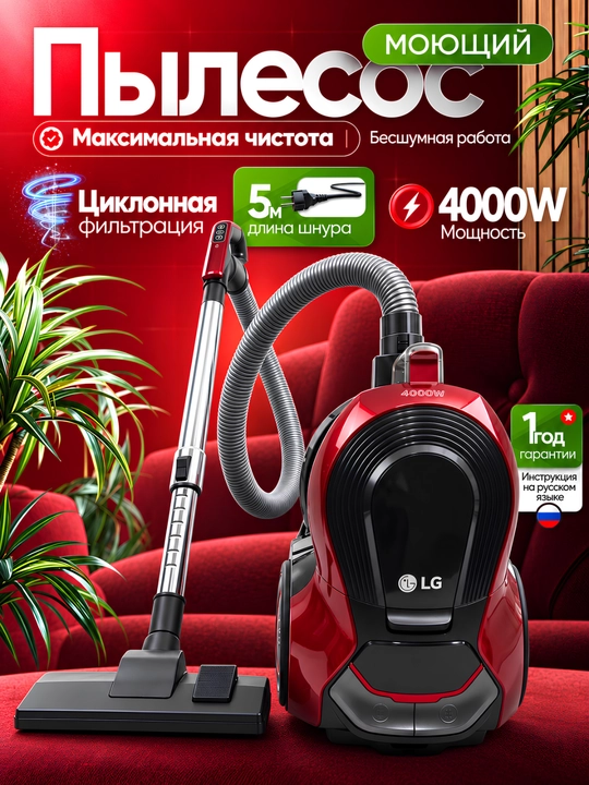 LG XS789BX changyutgichi - 