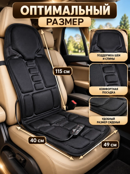 8 rejimli boshqaruv pulti va isitgichli massaj qoplamasi, 12V / 220V tana massajeri