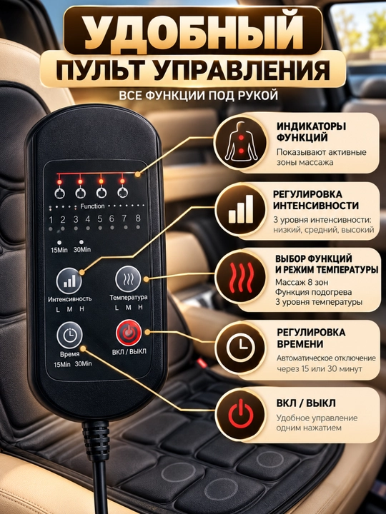 8 rejimli boshqaruv pulti va isitgichli massaj qoplamasi, 12V / 220V tana massajeri