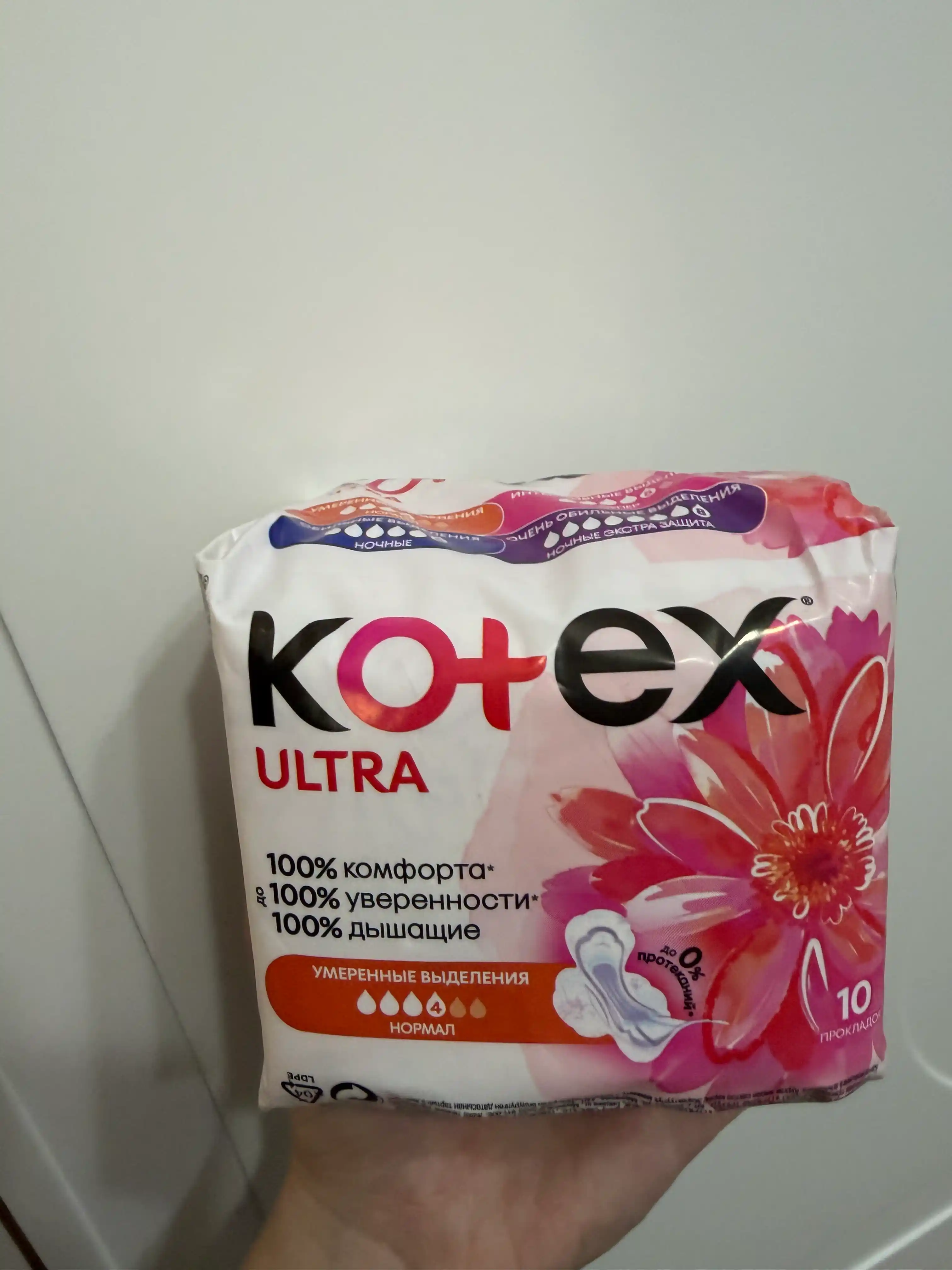 Gigienik prokladkalari Kotex Ultra Normal, 10 dona