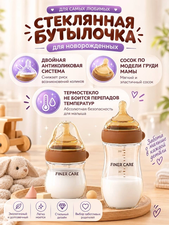 Стеклянная детская бутылочка для кормления с силиконовой соской, антиколиковая - 