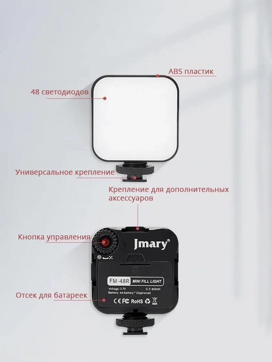 Мини LED лампа для фото и видео FM-48R, накамерный свет