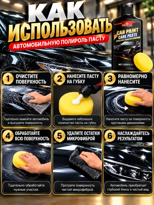 Polirovka avto krem , tirnalishlarni ketkazuvchi krem, polirovka avto