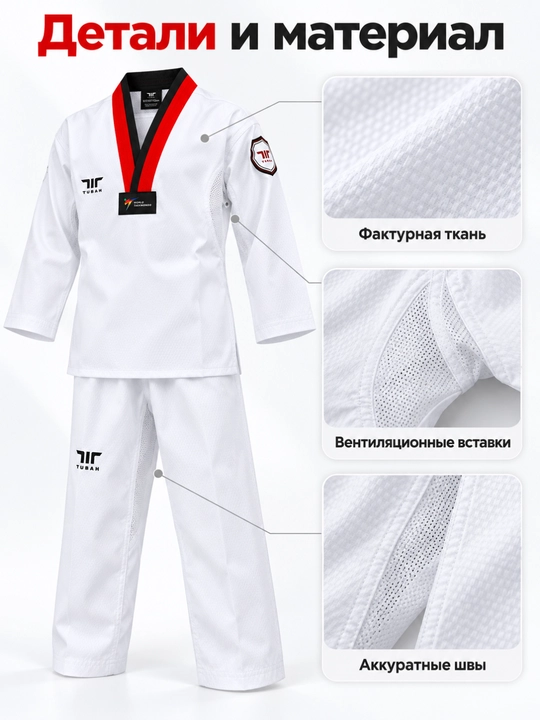 Кимоно Tusah для Taekwondo WT Ez-Fit Sparring