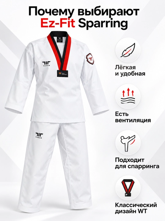 Кимоно Tusah для Taekwondo WT Ez-Fit Sparring