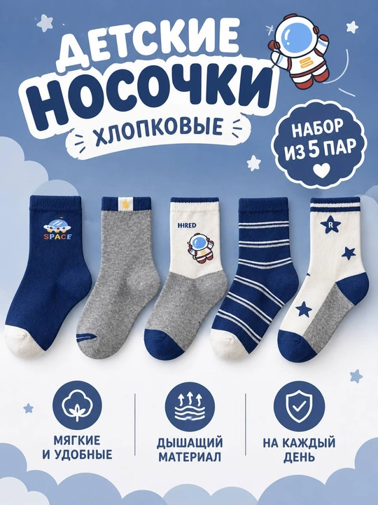 Детские носки 5 пар - для мальчиков и девочек, человек паук, эльза и др - 