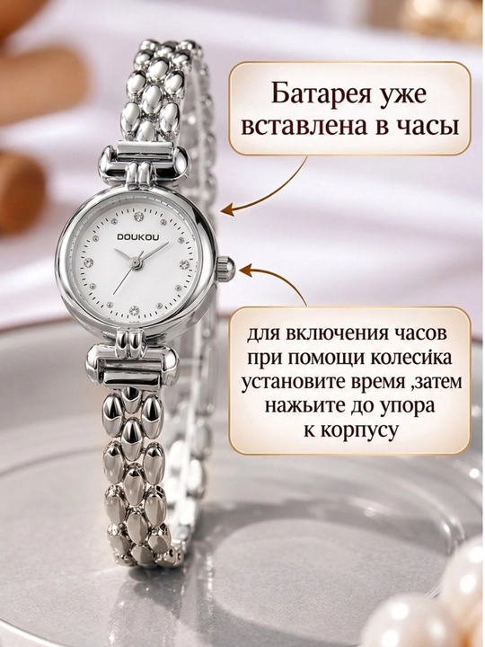 Часы женские