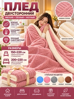 Коралловый меланж