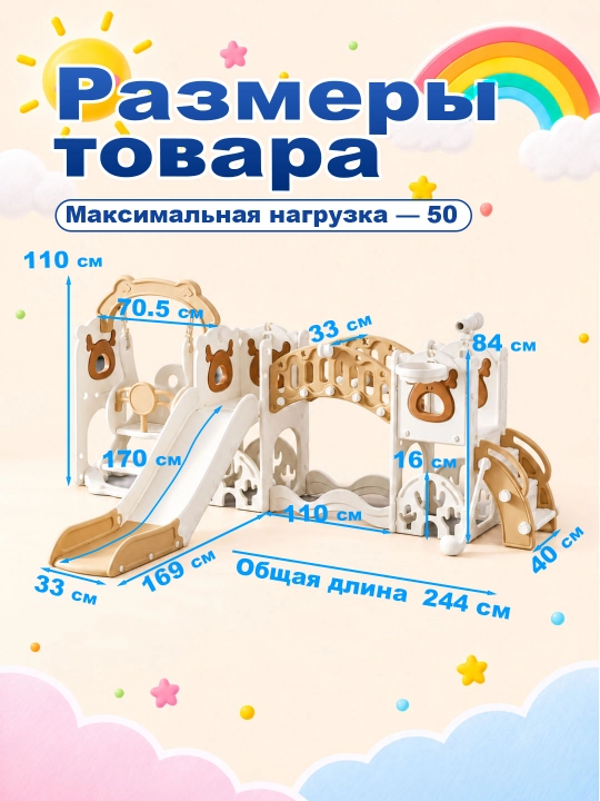 Детский игровой комплекс для дома 7 в 1 с горкой и качелями