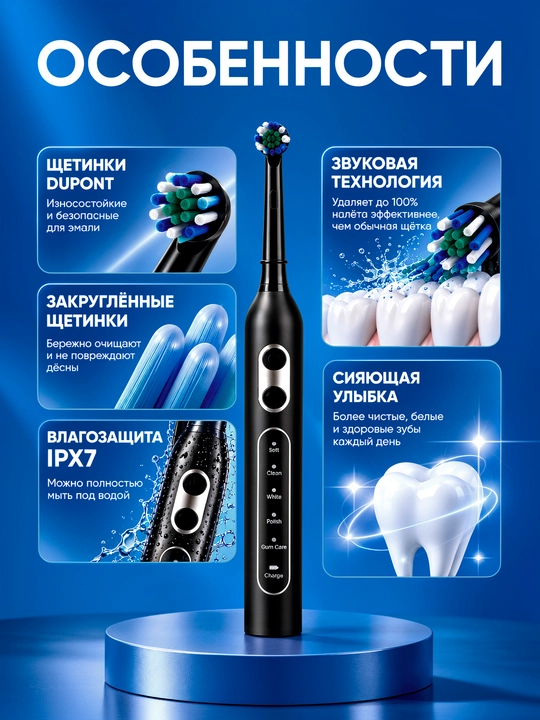 Elektr tish cho‘tkasi E7, 8000 tebranish/min, 5 rejim, IPX7, 8 ta nasadka