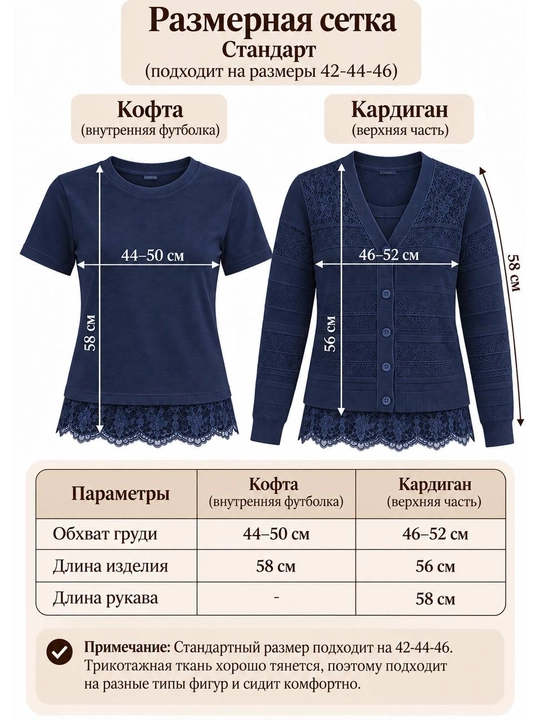 Красивый и удобный женский костюм двойка с кардиганом для девушек, универсальный размер