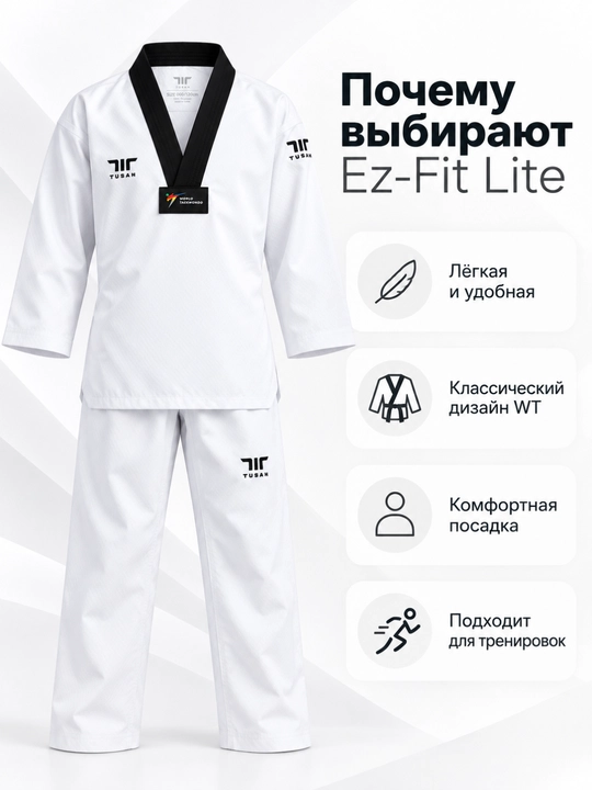Форма для Taekwondo WT Tusah Ez-Fit Lite