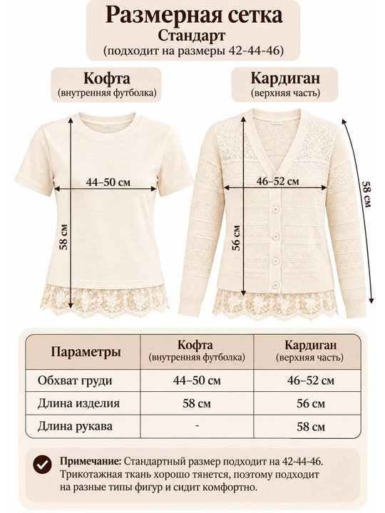 Qizlar uchun chiroyli va qulay kardigan kostyum dvoyka, standart razmer