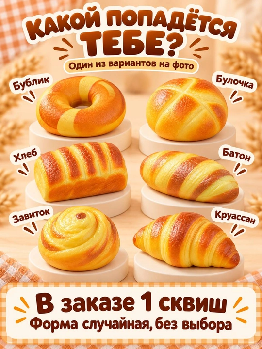 Антистресс-игрушка, дамплинг, пельмень, куб, манты с глазками, сквиш сыр