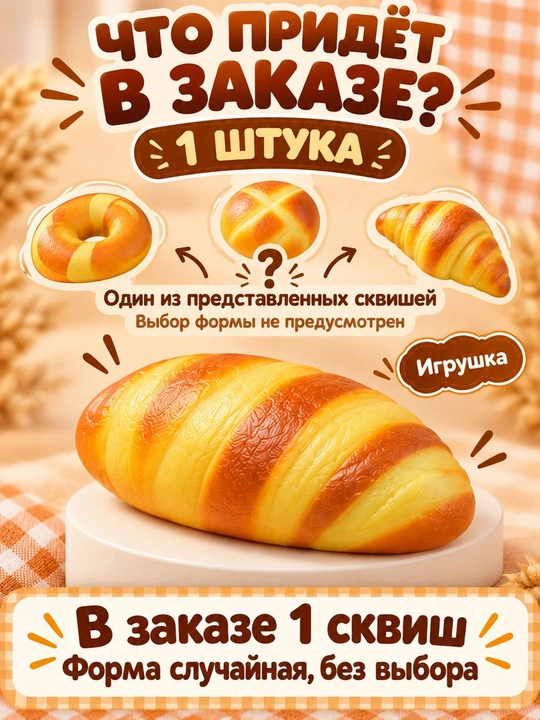 Антистресс-игрушка, дамплинг, пельмень, куб, манты с глазками, сквиш сыр