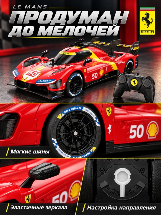 Радиоуправляемая модель Ferrari 499P №50 Le Mans 1:24