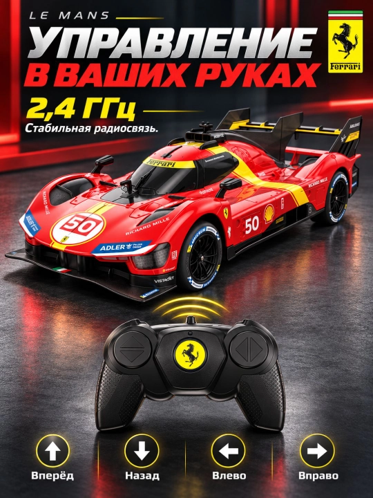Радиоуправляемая модель Ferrari 499P №50 Le Mans 1:24