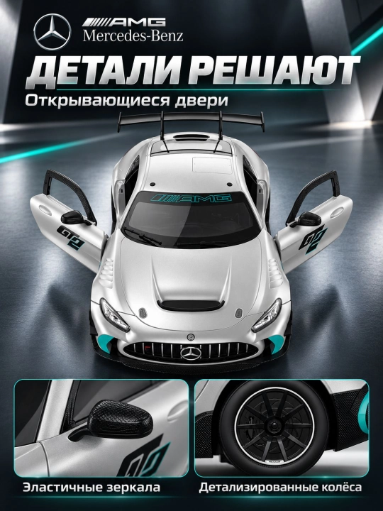 Masofadan boshqariladigan Mercedes-AMG GT2 avtomobil modeli, 1:24 masshtabda