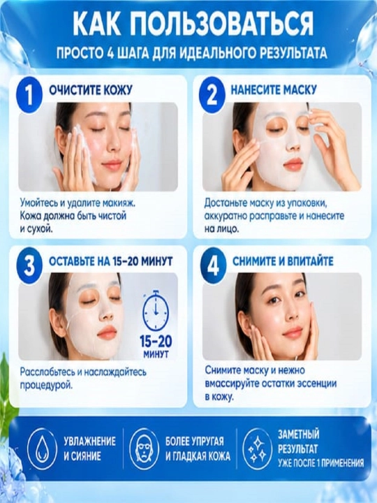 Yuz uchun niqob, kollagenli mato niqobi yuzni namlaydi, ajinlarga qarshi