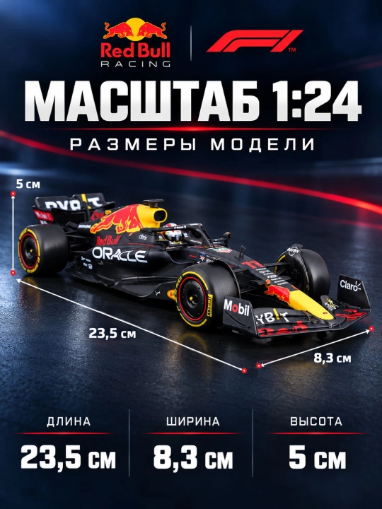 Red Bull RB19 №11 Serxio Peres poyga mashinasi modeli, 1:24, F1 2023