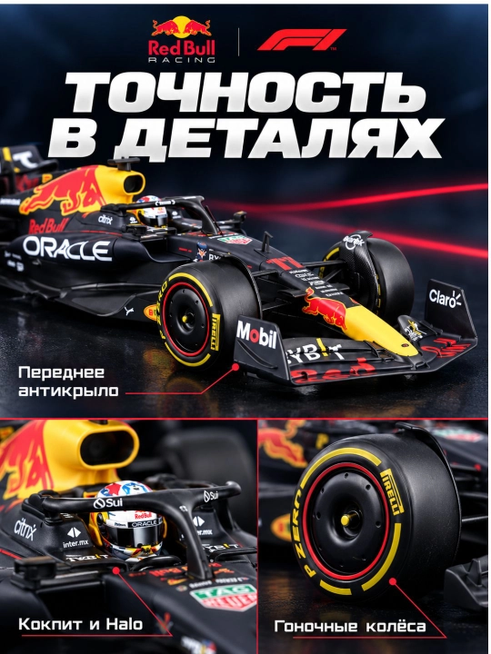 Red Bull RB19 №11 Serxio Peres poyga mashinasi modeli, 1:24, F1 2023