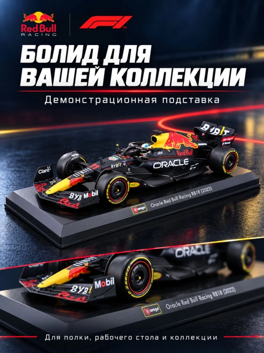 Red Bull RB19 №11 Serxio Peres poyga mashinasi modeli, 1:24, F1 2023