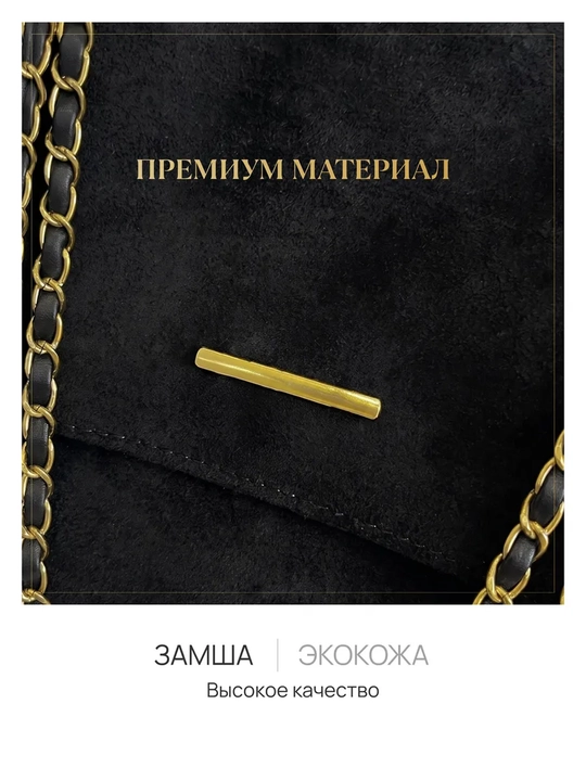 Zamsh sumka