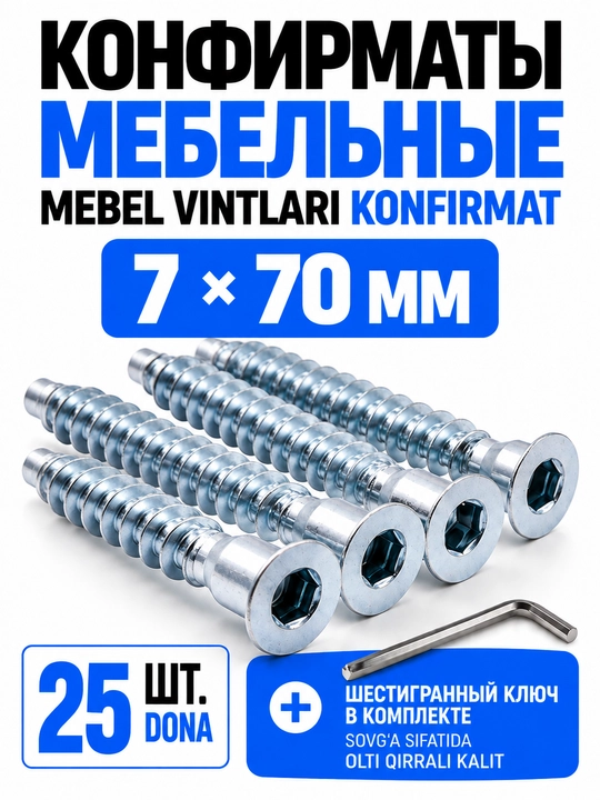Konfirmat mebel uchun vintlari 6,3×50 mm va 7×70 mm