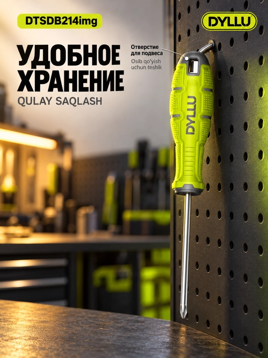 Отвертка крестовая DYLLU PH1×100 мм S2, ручной инструмент для ремонта
