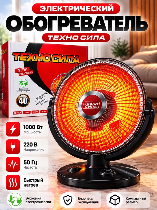 Elektr isitgich.Quyosh pechka ТЕХНО СИЛА DD001R