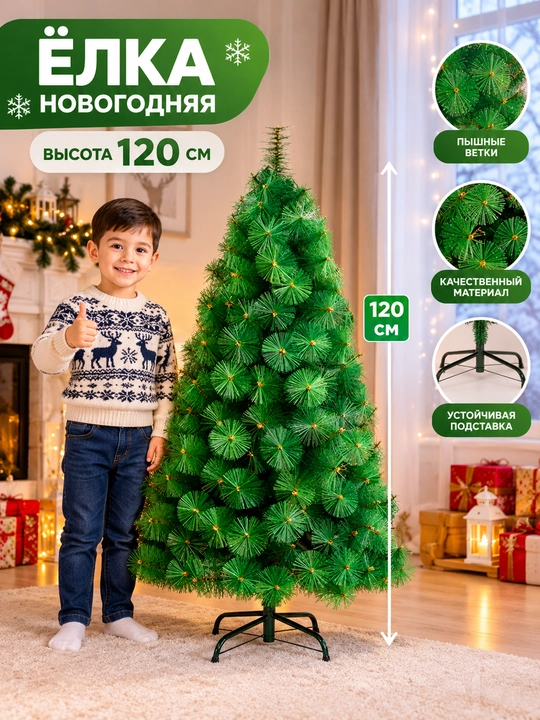 Yangi yil archasi, Sun'iy archa, 120sm-300smgacha tanlovga,bayram uchun ajoyib bezak,Archa