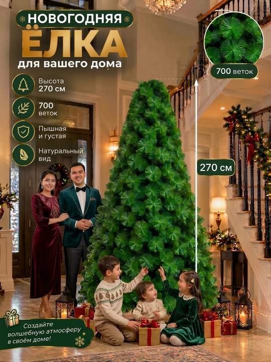 Yangi yil archasi, Sun'iy archa, 120sm-300smgacha tanlovga,bayram uchun ajoyib bezak,Archa