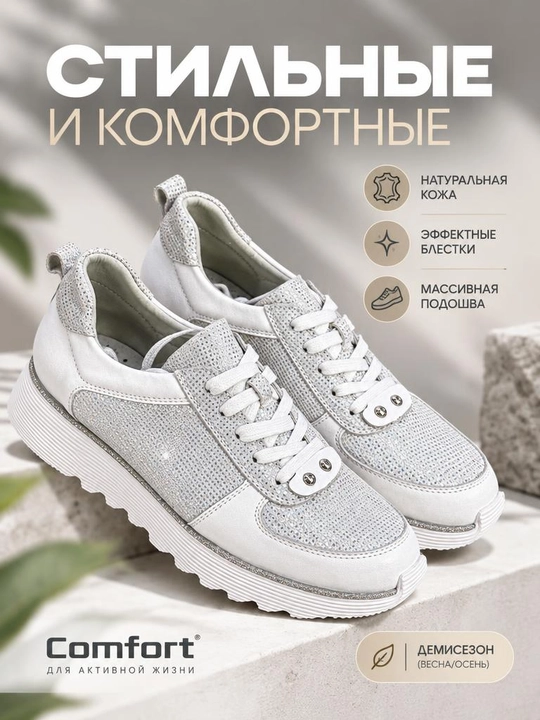 Mavsumiy ayollar krossovkalari Comfort Luck, qalin taglik va zamonaviy dizayn - 