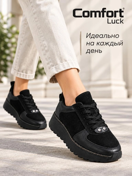 Mavsumiy ayollar krossovkalari Comfort Luck, qalin taglik va zamonaviy dizayn