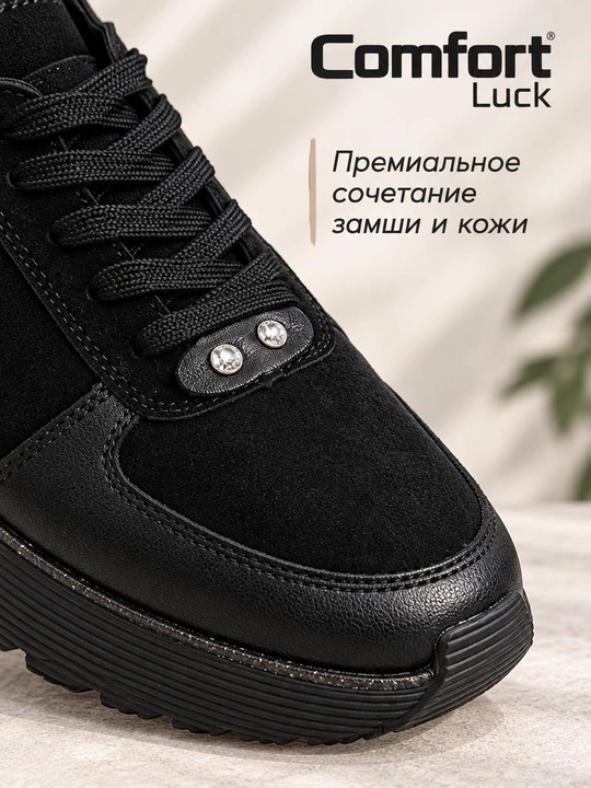 Mavsumiy ayollar krossovkalari Comfort Luck, qalin taglik va zamonaviy dizayn