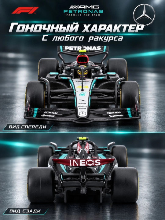 Mercedes-AMG F1 W15 №44 Lewis Heamilton poyga mashinasi modeli, 1:24, F1 2024