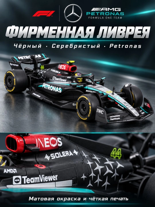 Mercedes-AMG F1 W15 №44 Lewis Heamilton poyga mashinasi modeli, 1:24, F1 2024