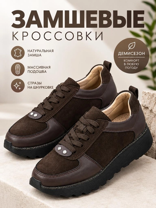 Mavsumiy ayollar krossovkalari Comfort Luck, qalin taglik va zamonaviy dizayn