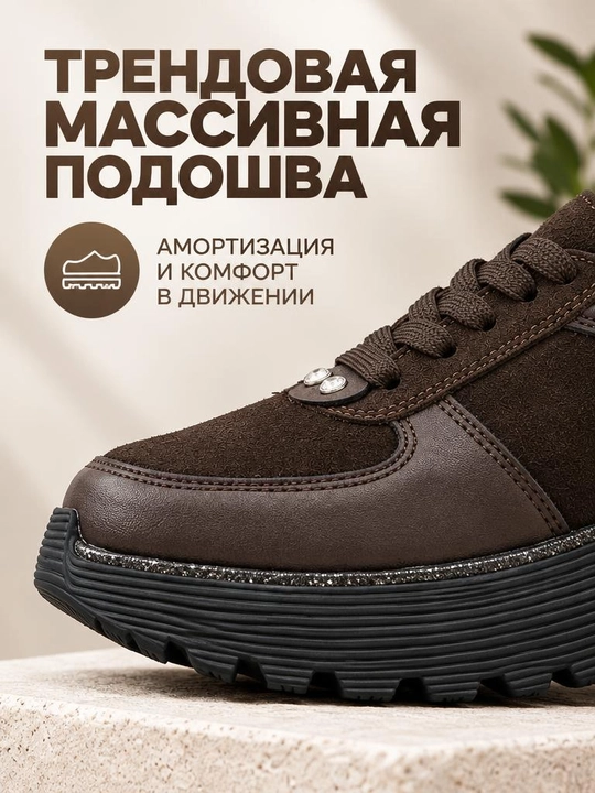 Mavsumiy ayollar krossovkalari Comfort Luck, qalin taglik va zamonaviy dizayn