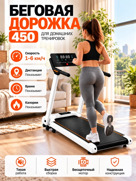 Elektr Yugurish Yo‘lakchasi 380 / 380F / JC450 / T900 / T900 D