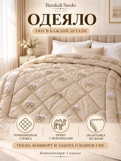 Карамельный
