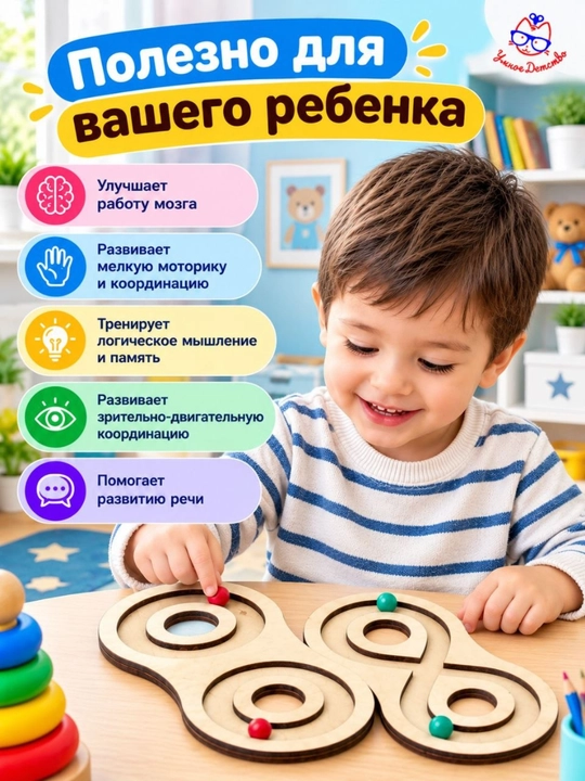 Межполушарная доска для детей, детские игрушки головоломки