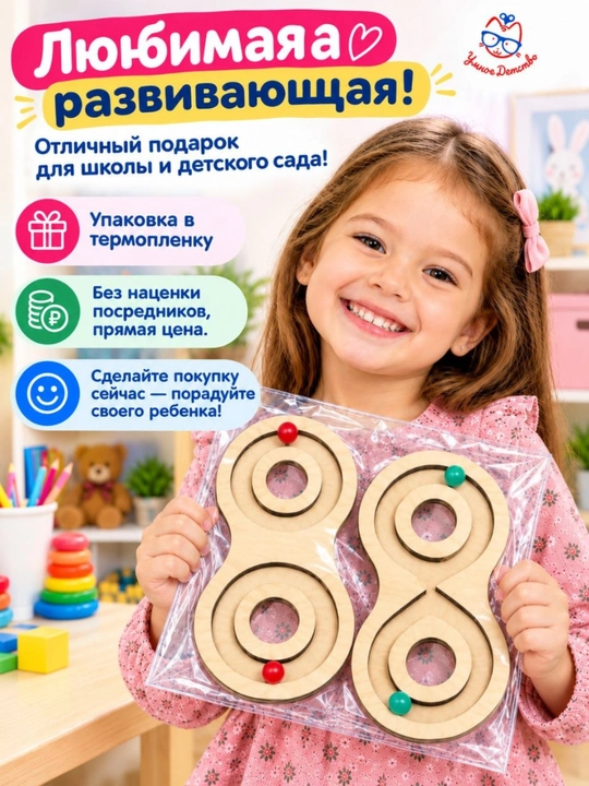 Межполушарная доска для детей, детские игрушки головоломки