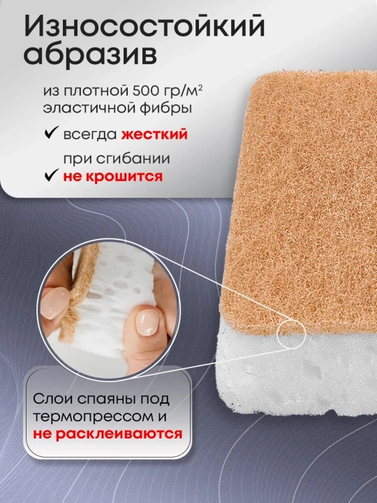 Idish yuvish uchun gubkalar, abrazivli — 10 donali to'plam