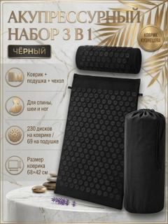 Черное стекло