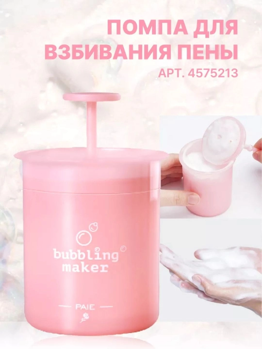 CLEAN DEEW tiniqlashtiruvchi, namlovchi va yumshatuvchi tozalovchi ko‘pik, 180 ml