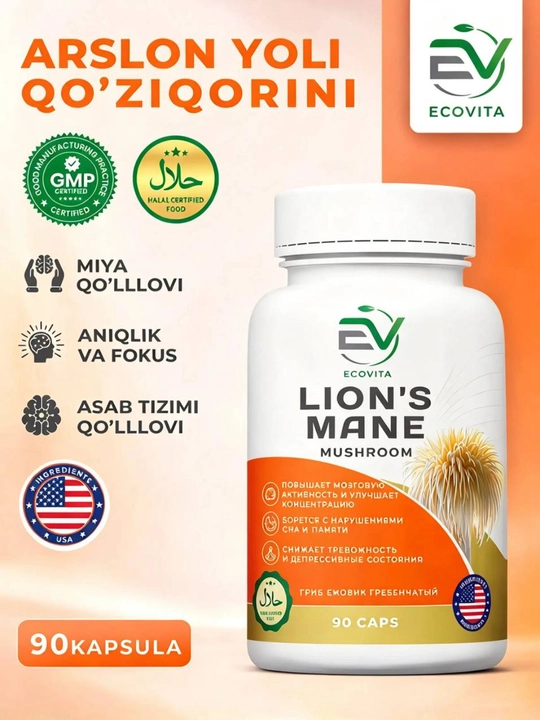 ECOVITA Lion’s Mane Ежовик гребенчатый — для поддержки памяти сна и работы мозга 90 капсул