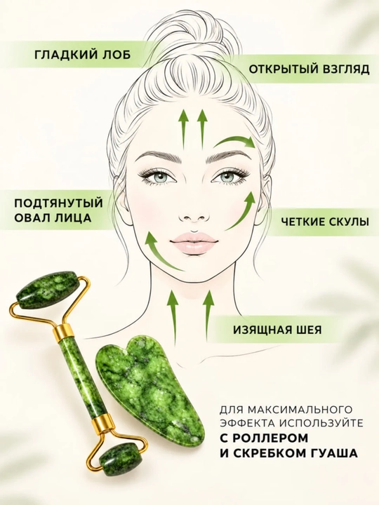 Yuz uchun nefrit rolikli massajyer va tabiiy toshdan Gua Sha skreberi, 2 tasi 1 da to‘plam